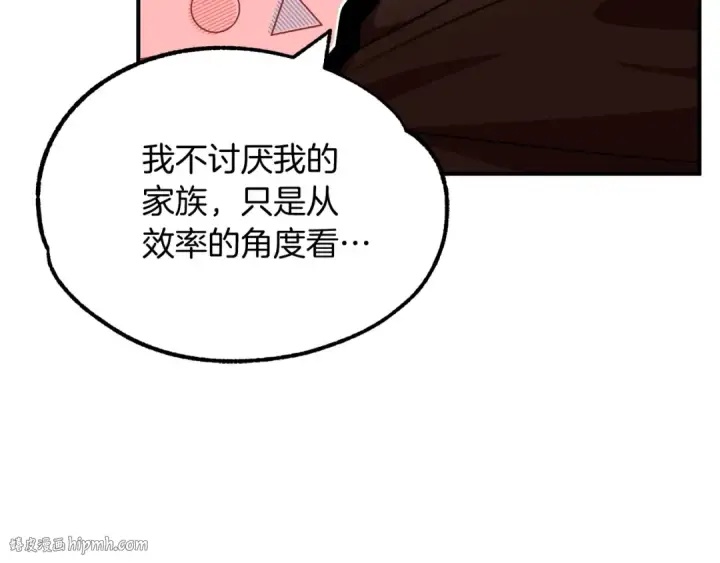 《法师家族的恶少小儿子》第38话 是姐姐的弟弟图152