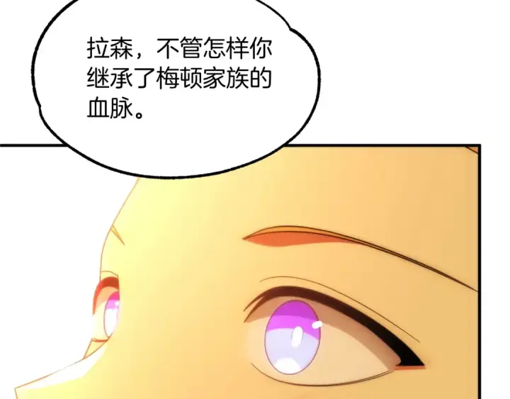 《法师家族的恶少小儿子》第38话 是姐姐的弟弟图156