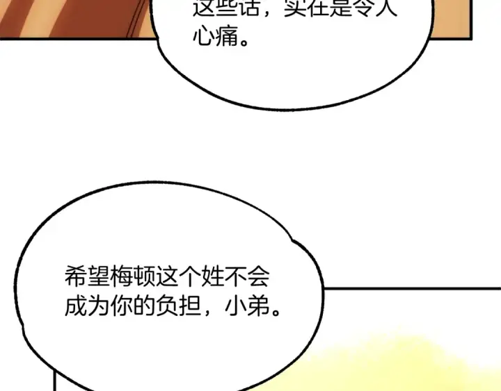 《法师家族的恶少小儿子》第38话 是姐姐的弟弟图158