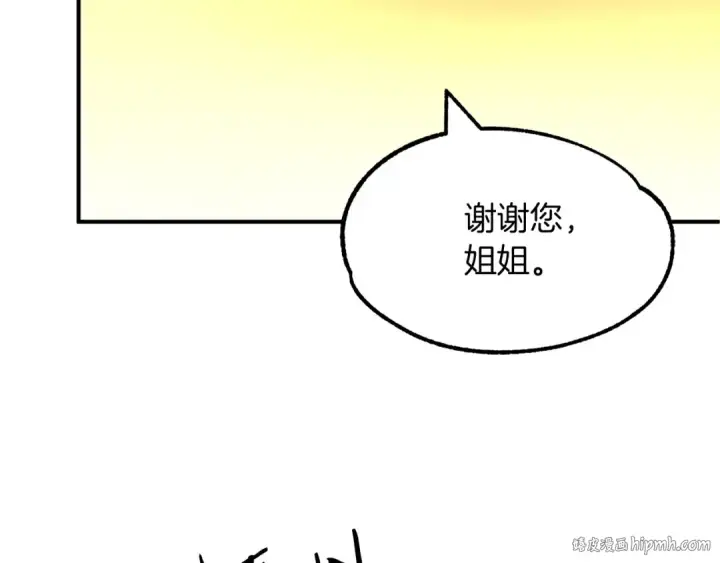 《法师家族的恶少小儿子》第38话 是姐姐的弟弟图160