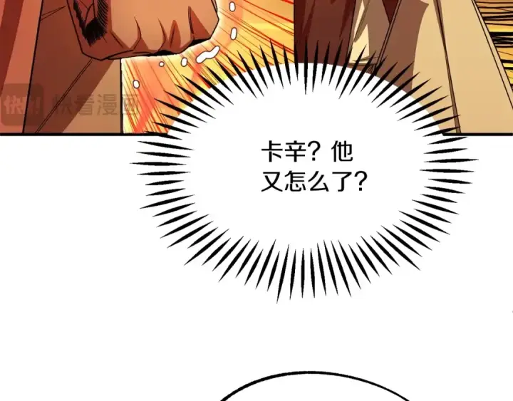 《法师家族的恶少小儿子》第38话 是姐姐的弟弟图162