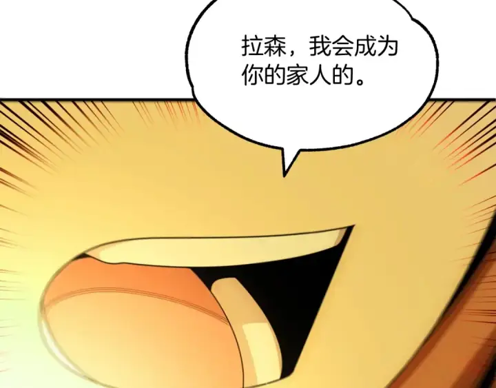 《法师家族的恶少小儿子》第38话 是姐姐的弟弟图163