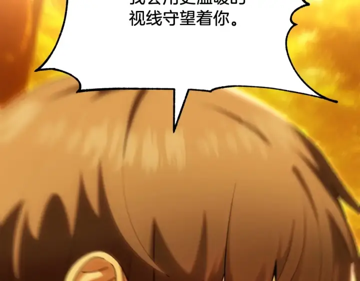 《法师家族的恶少小儿子》第38话 是姐姐的弟弟图165