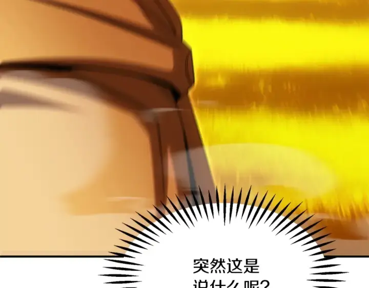 《法师家族的恶少小儿子》第38话 是姐姐的弟弟图167