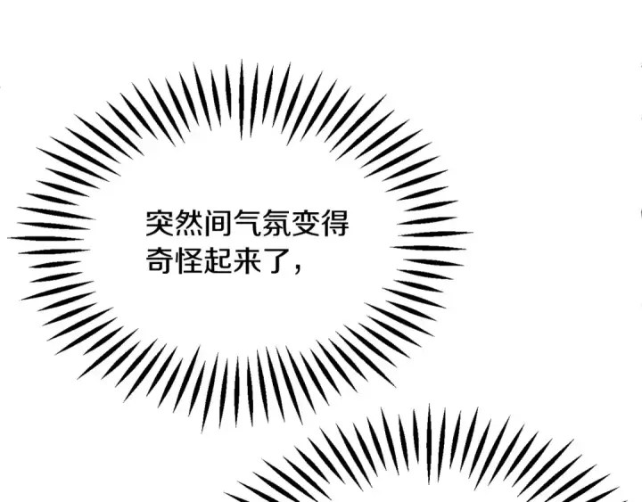 《法师家族的恶少小儿子》第38话 是姐姐的弟弟图169