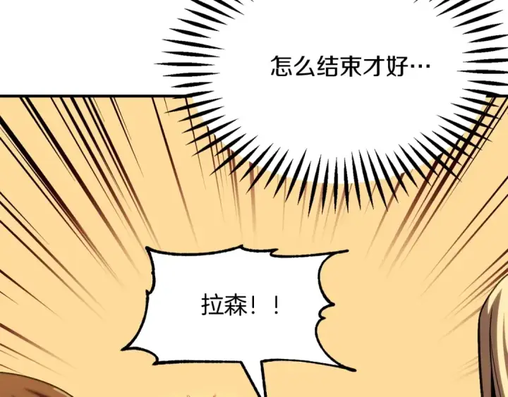 《法师家族的恶少小儿子》第38话 是姐姐的弟弟图170