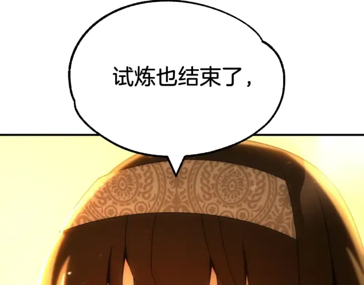 《法师家族的恶少小儿子》第38话 是姐姐的弟弟图174