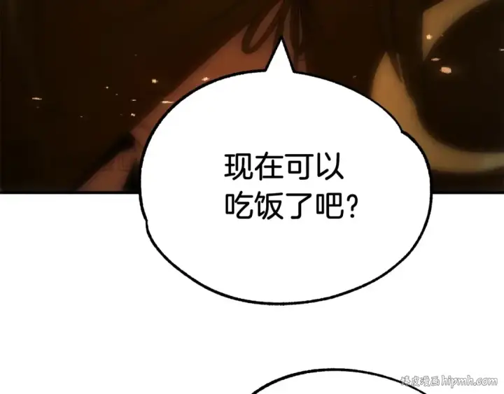 《法师家族的恶少小儿子》第38话 是姐姐的弟弟图176