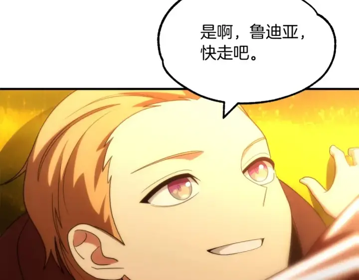 《法师家族的恶少小儿子》第38话 是姐姐的弟弟图177