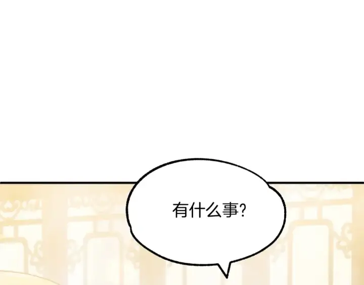 《法师家族的恶少小儿子》第38话 是姐姐的弟弟图182