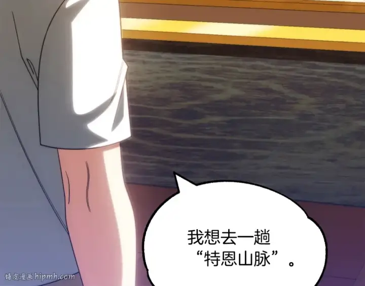 《法师家族的恶少小儿子》第38话 是姐姐的弟弟图184