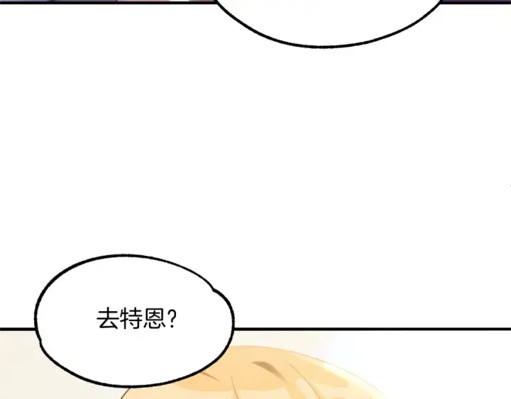《法师家族的恶少小儿子》第38话 是姐姐的弟弟图185