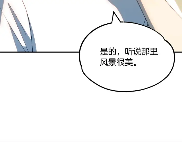 《法师家族的恶少小儿子》第38话 是姐姐的弟弟图187