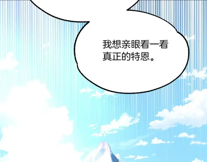 《法师家族的恶少小儿子》第38话 是姐姐的弟弟图189