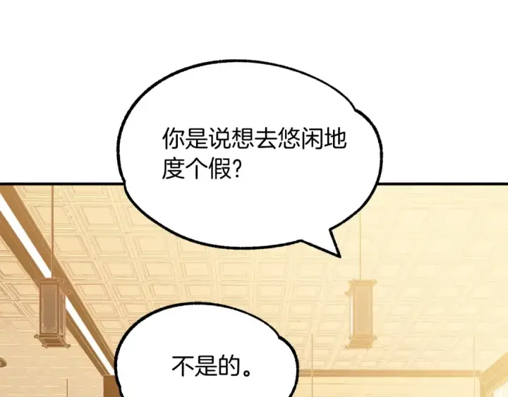 《法师家族的恶少小儿子》第38话 是姐姐的弟弟图193