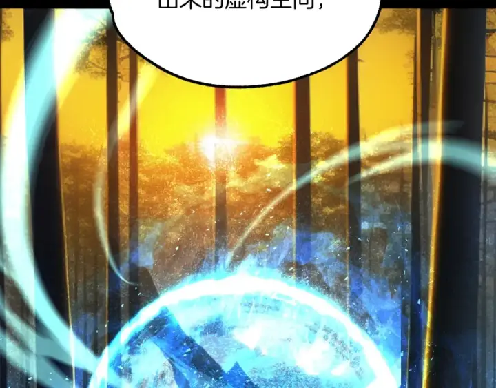 《法师家族的恶少小儿子》第38话 是姐姐的弟弟图202