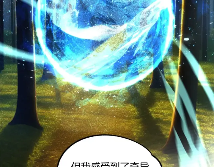 《法师家族的恶少小儿子》第38话 是姐姐的弟弟图203