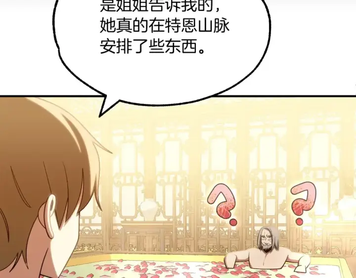 《法师家族的恶少小儿子》第38话 是姐姐的弟弟图205