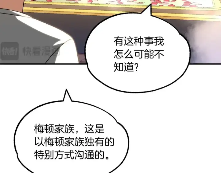 《法师家族的恶少小儿子》第38话 是姐姐的弟弟图206