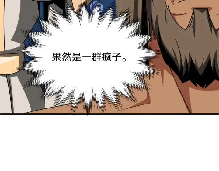 《法师家族的恶少小儿子》第38话 是姐姐的弟弟图209