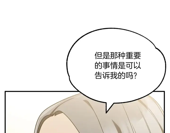 《法师家族的恶少小儿子》第38话 是姐姐的弟弟图210