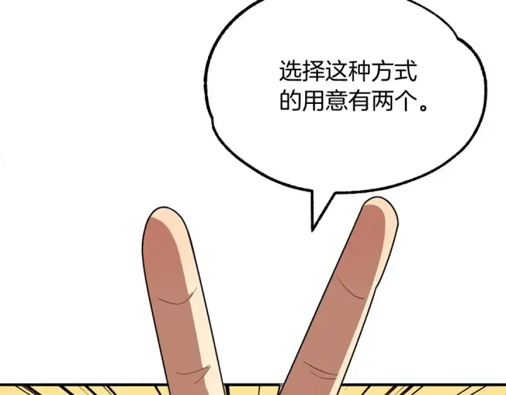 《法师家族的恶少小儿子》第38话 是姐姐的弟弟图213
