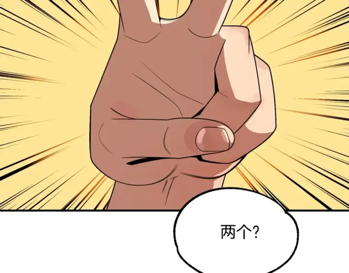《法师家族的恶少小儿子》第38话 是姐姐的弟弟图214