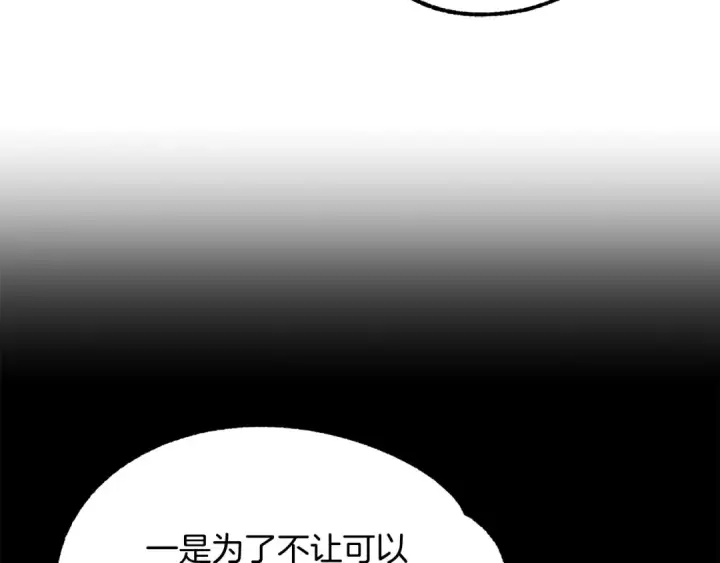 《法师家族的恶少小儿子》第38话 是姐姐的弟弟图215