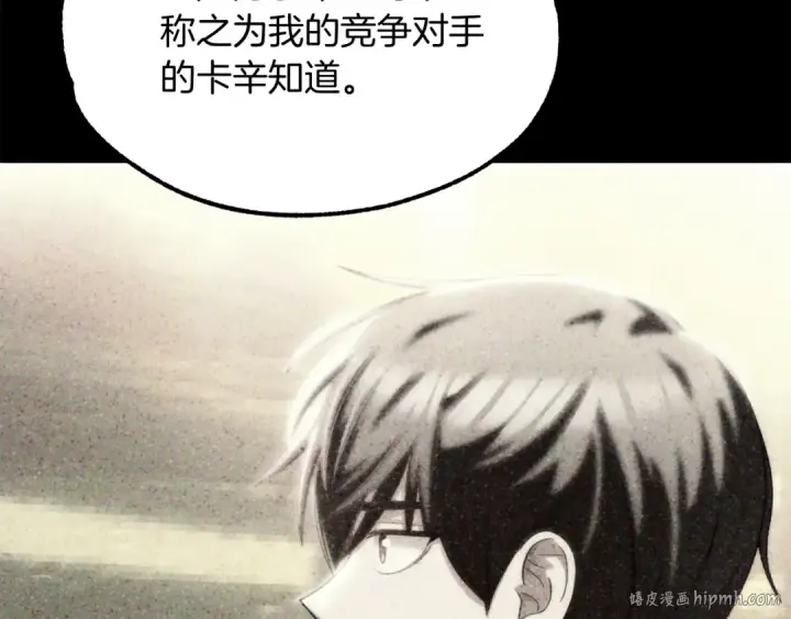 《法师家族的恶少小儿子》第38话 是姐姐的弟弟图216