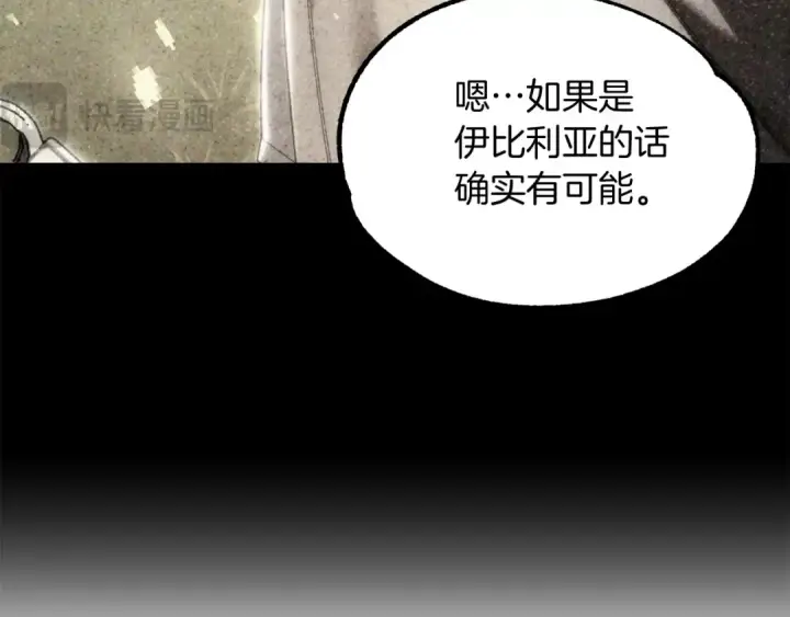 《法师家族的恶少小儿子》第38话 是姐姐的弟弟图218