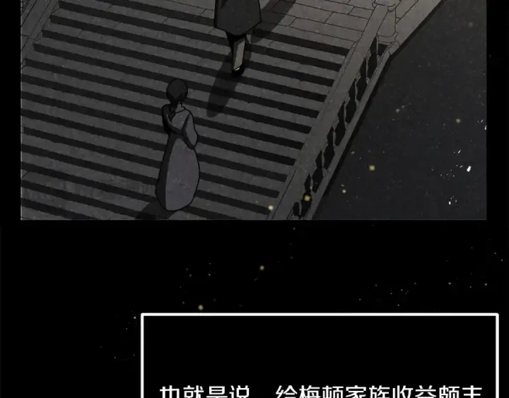 《法师家族的恶少小儿子》第38话 是姐姐的弟弟图22