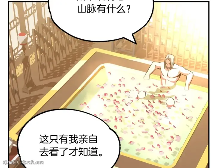 《法师家族的恶少小儿子》第38话 是姐姐的弟弟图224