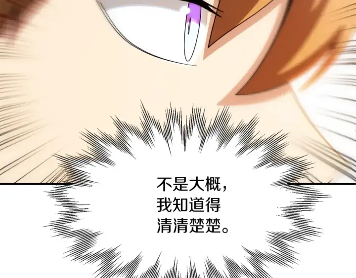 《法师家族的恶少小儿子》第38话 是姐姐的弟弟图227