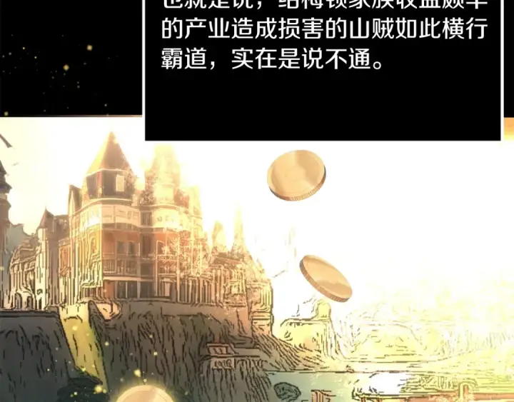 《法师家族的恶少小儿子》第38话 是姐姐的弟弟图23