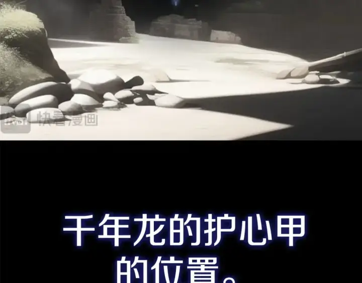 《法师家族的恶少小儿子》第38话 是姐姐的弟弟图231
