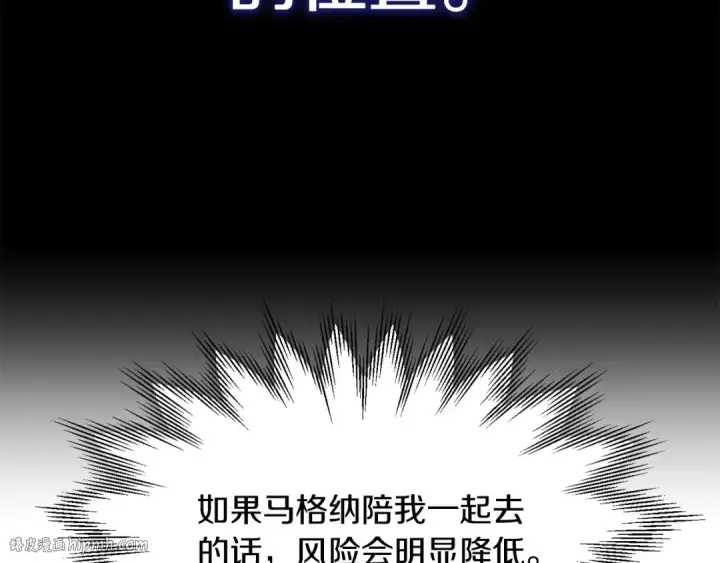 《法师家族的恶少小儿子》第38话 是姐姐的弟弟图232