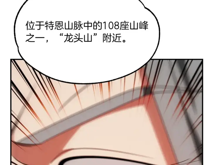 《法师家族的恶少小儿子》第38话 是姐姐的弟弟图234