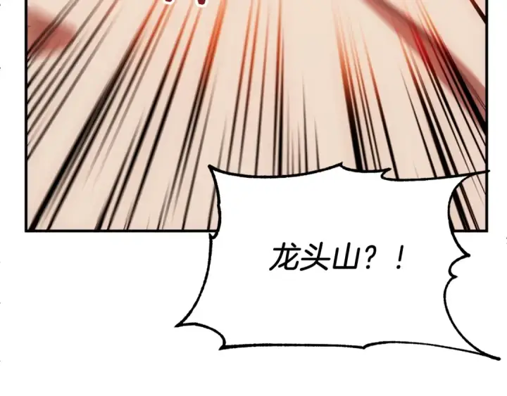 《法师家族的恶少小儿子》第38话 是姐姐的弟弟图236