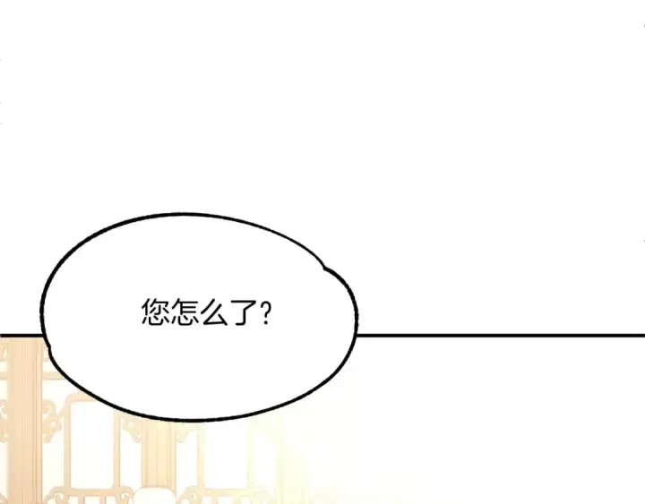 《法师家族的恶少小儿子》第38话 是姐姐的弟弟图237