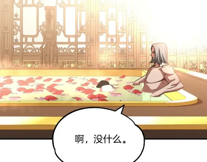 《法师家族的恶少小儿子》第38话 是姐姐的弟弟图238