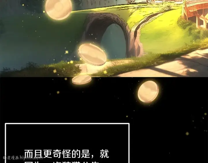 《法师家族的恶少小儿子》第38话 是姐姐的弟弟图24