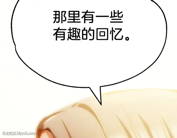 《法师家族的恶少小儿子》第38话 是姐姐的弟弟图240