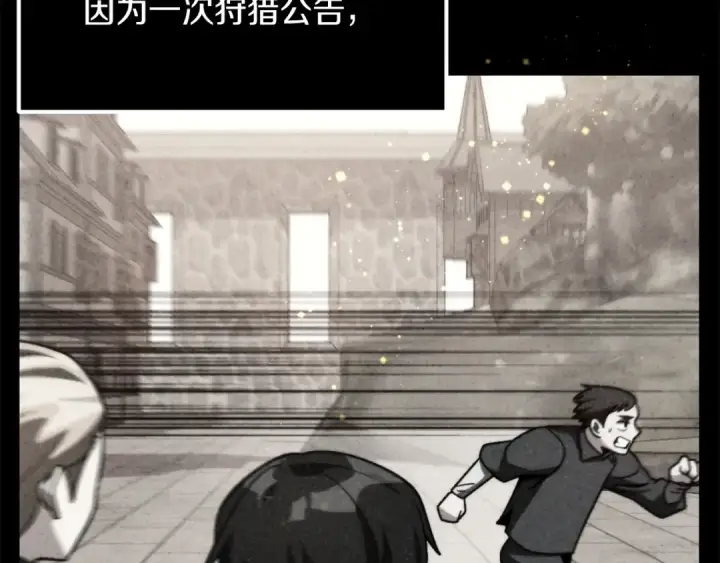 《法师家族的恶少小儿子》第38话 是姐姐的弟弟图25