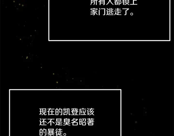 《法师家族的恶少小儿子》第38话 是姐姐的弟弟图27