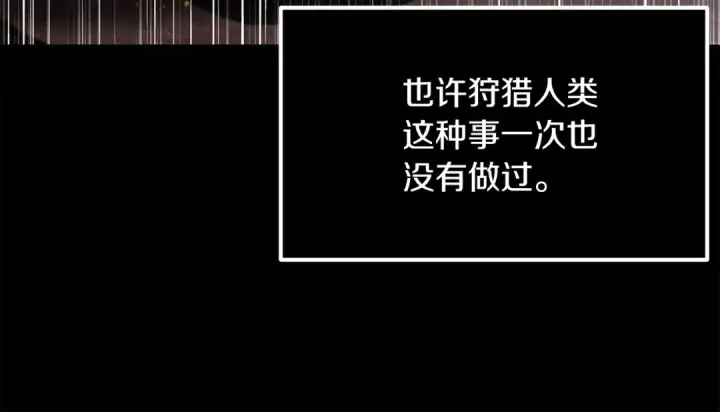 《法师家族的恶少小儿子》第38话 是姐姐的弟弟图30