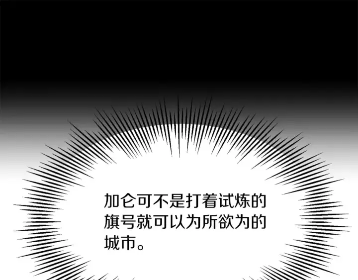 《法师家族的恶少小儿子》第38话 是姐姐的弟弟图31