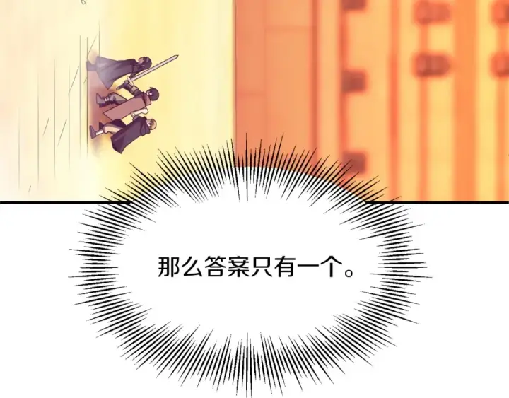 《法师家族的恶少小儿子》第38话 是姐姐的弟弟图35