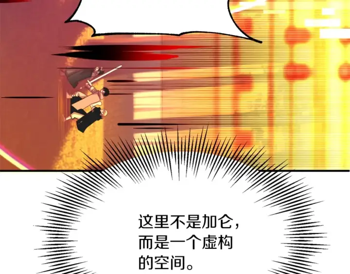 《法师家族的恶少小儿子》第38话 是姐姐的弟弟图39