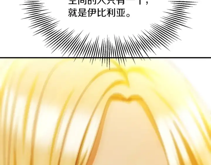 《法师家族的恶少小儿子》第38话 是姐姐的弟弟图41