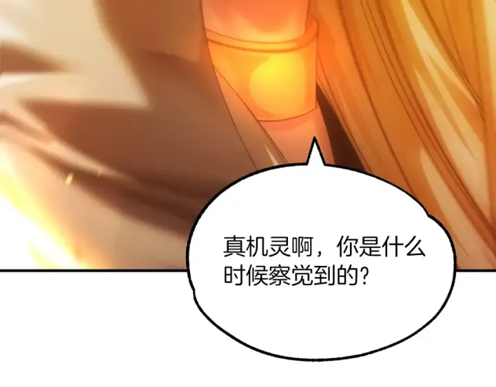 《法师家族的恶少小儿子》第38话 是姐姐的弟弟图43
